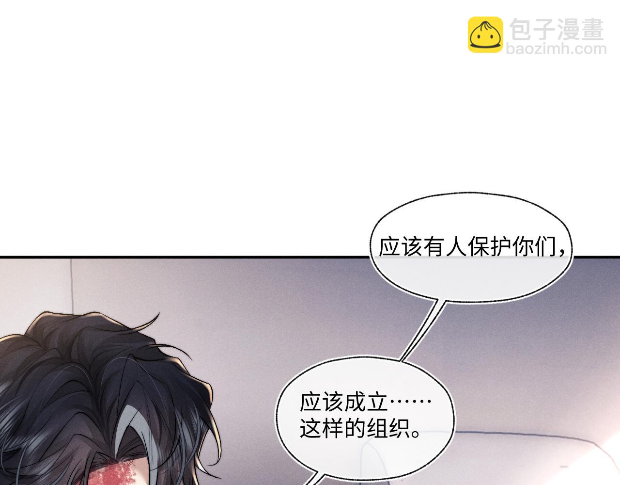 垂耳執事 - 第104話(2/2) - 3