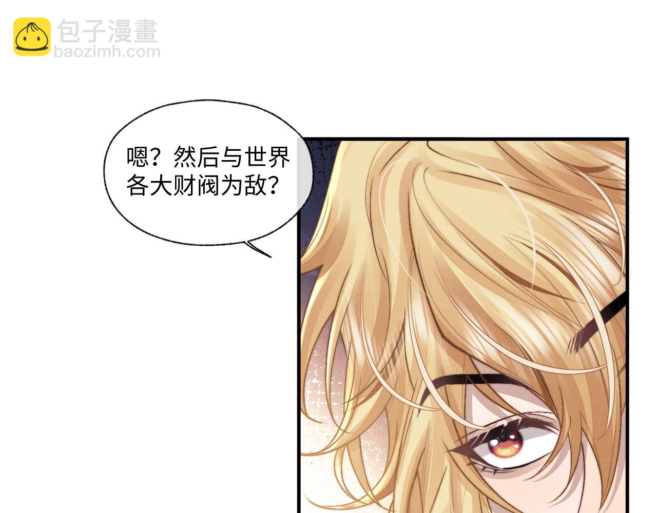 垂耳執事 - 第104話(2/2) - 6