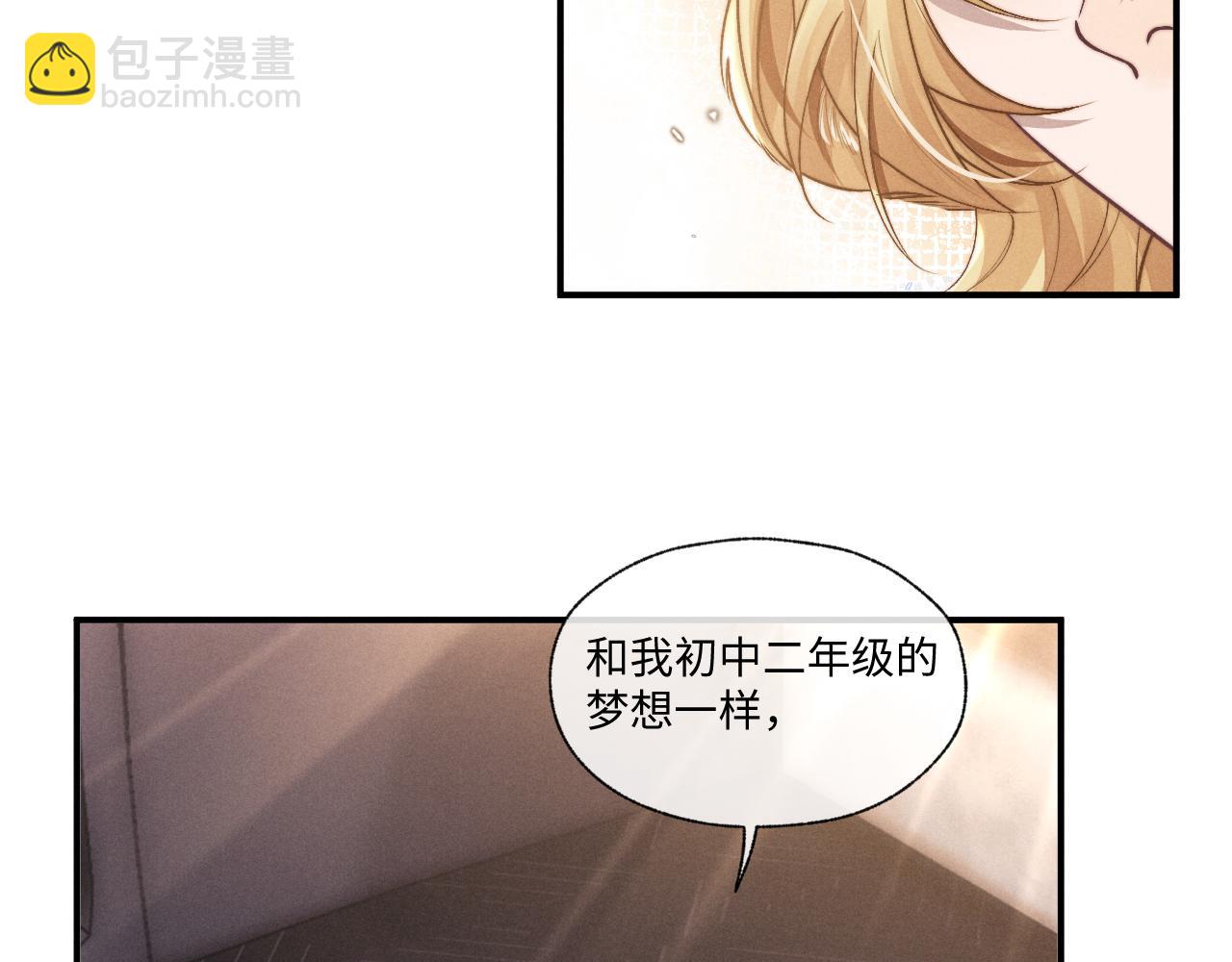 垂耳執事 - 第104話(2/2) - 7