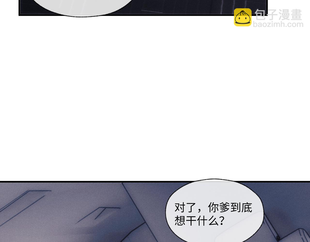 垂耳執事 - 第104話(2/2) - 2