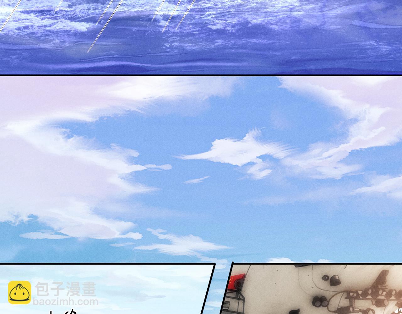 垂耳執事 - 第104話(1/2) - 7