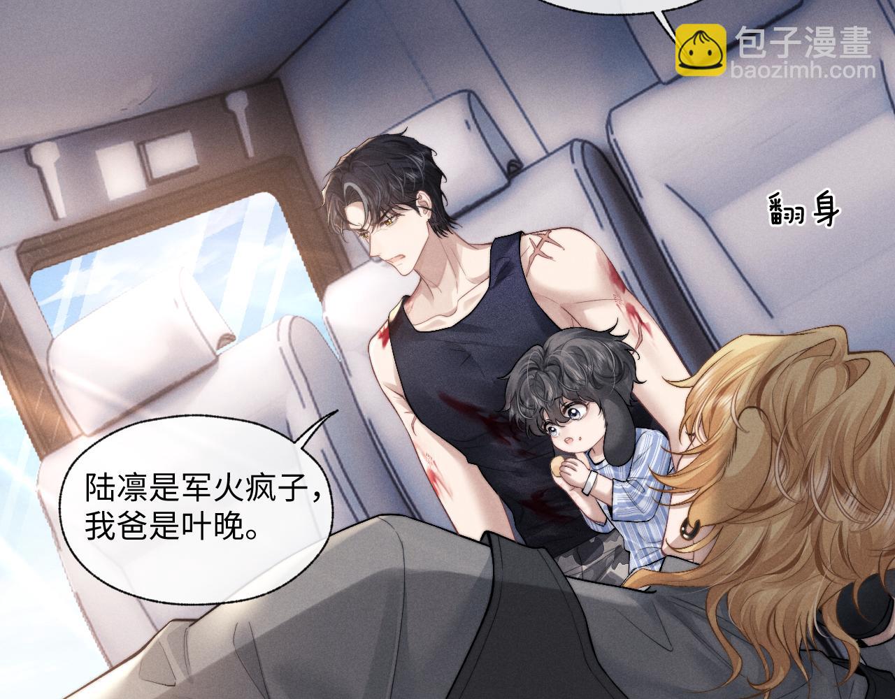 垂耳執事 - 第104話(2/2) - 3