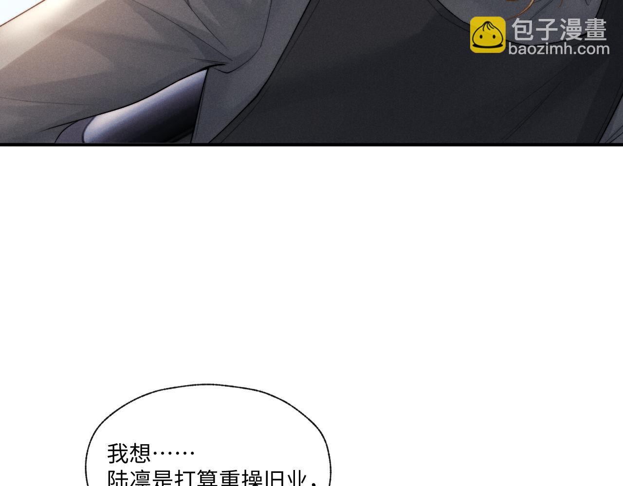 垂耳執事 - 第104話(2/2) - 4