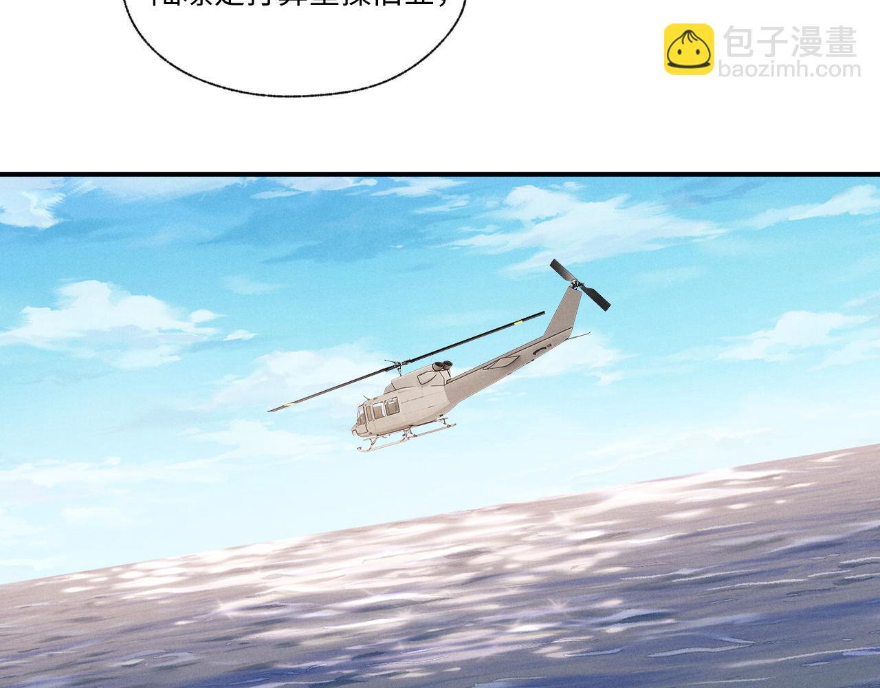 垂耳執事 - 第104話(2/2) - 5