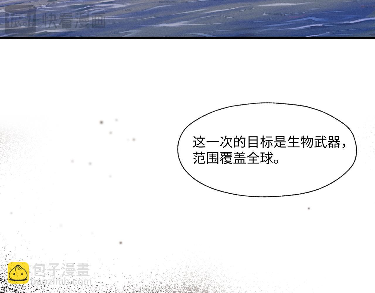 垂耳執事 - 第104話(2/2) - 6