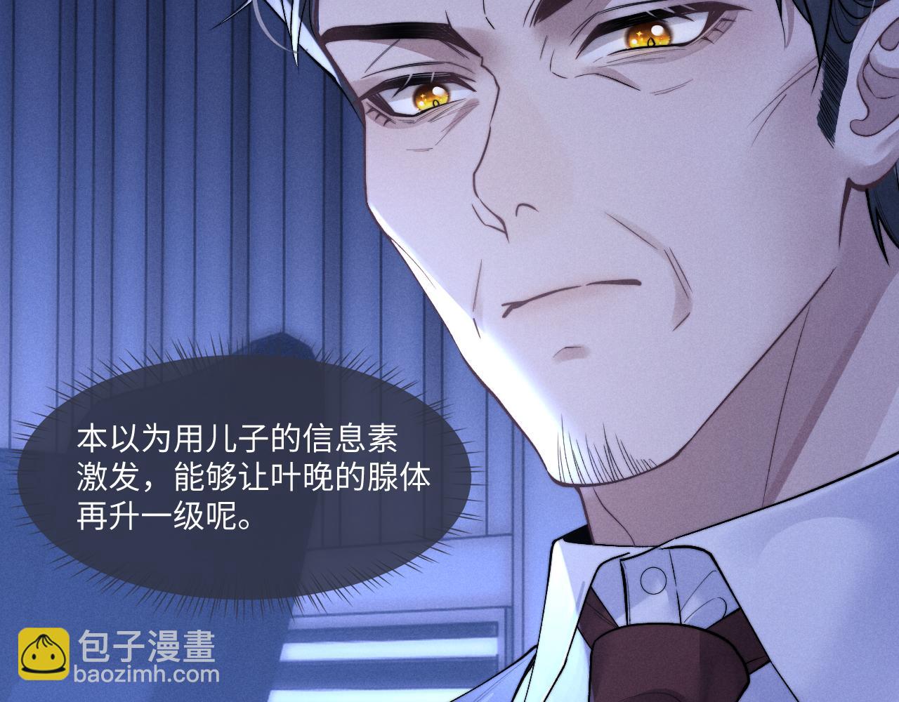 垂耳執事 - 第104話(2/2) - 3