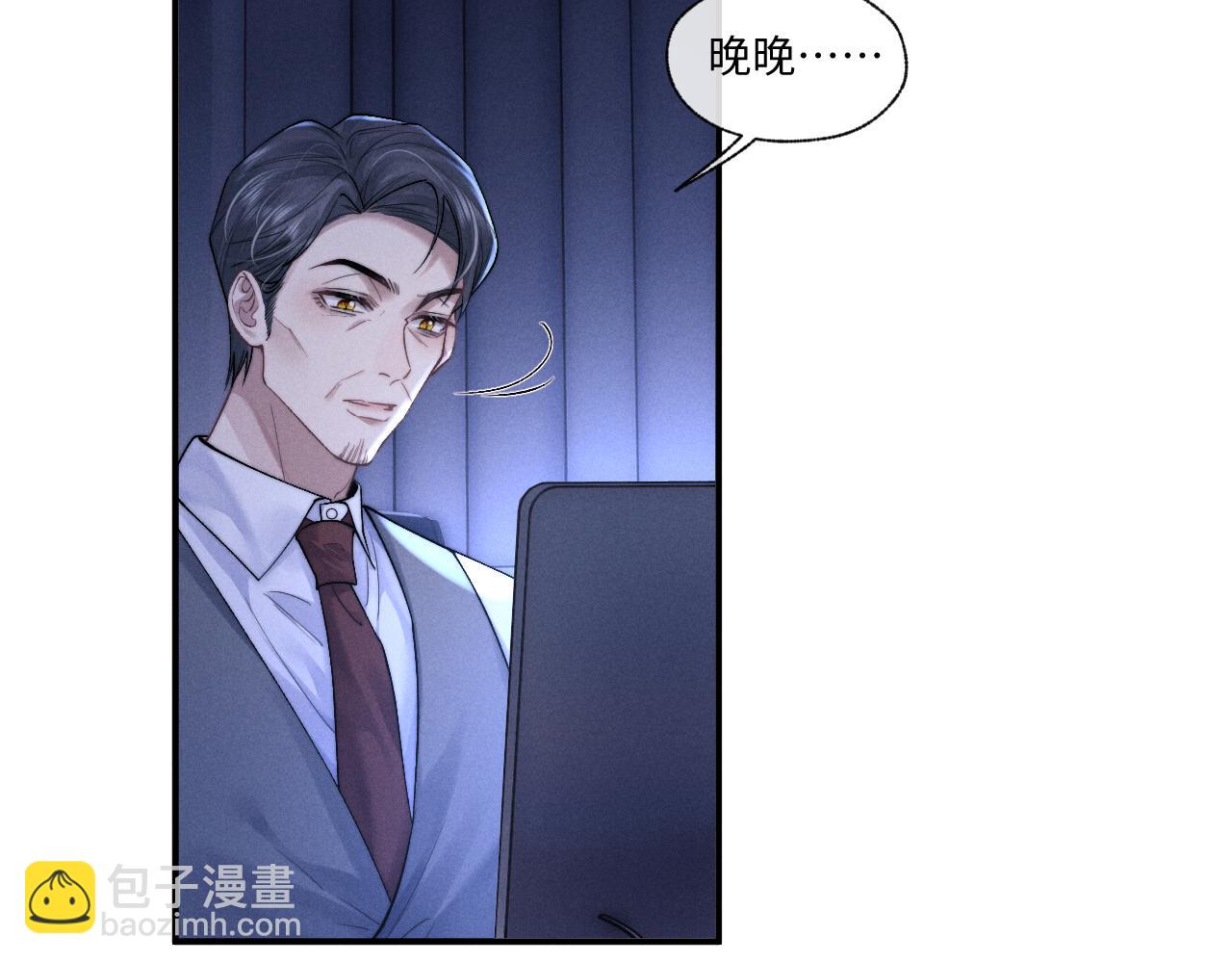 垂耳執事 - 第104話(2/2) - 5