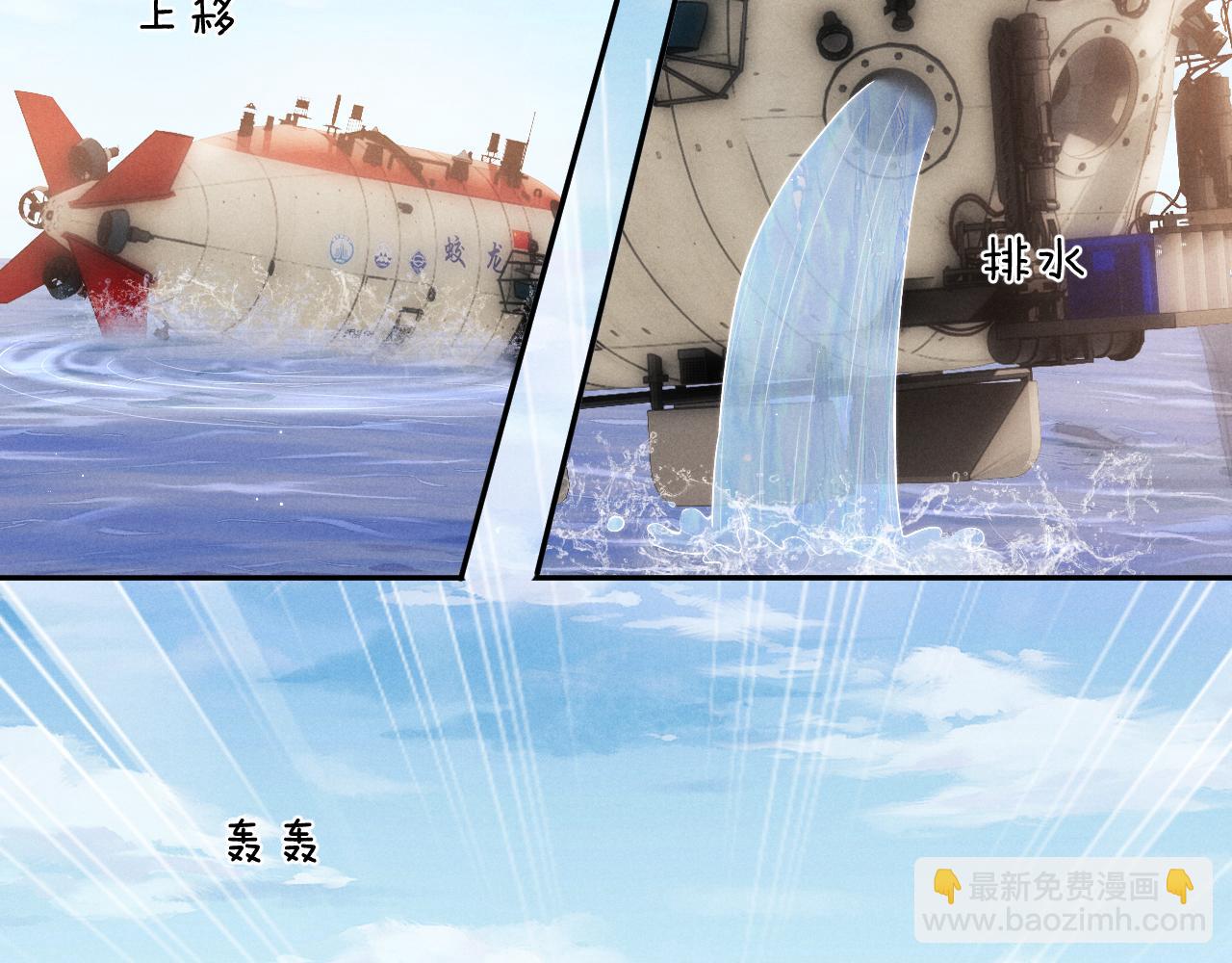 垂耳執事 - 第104話(1/2) - 8