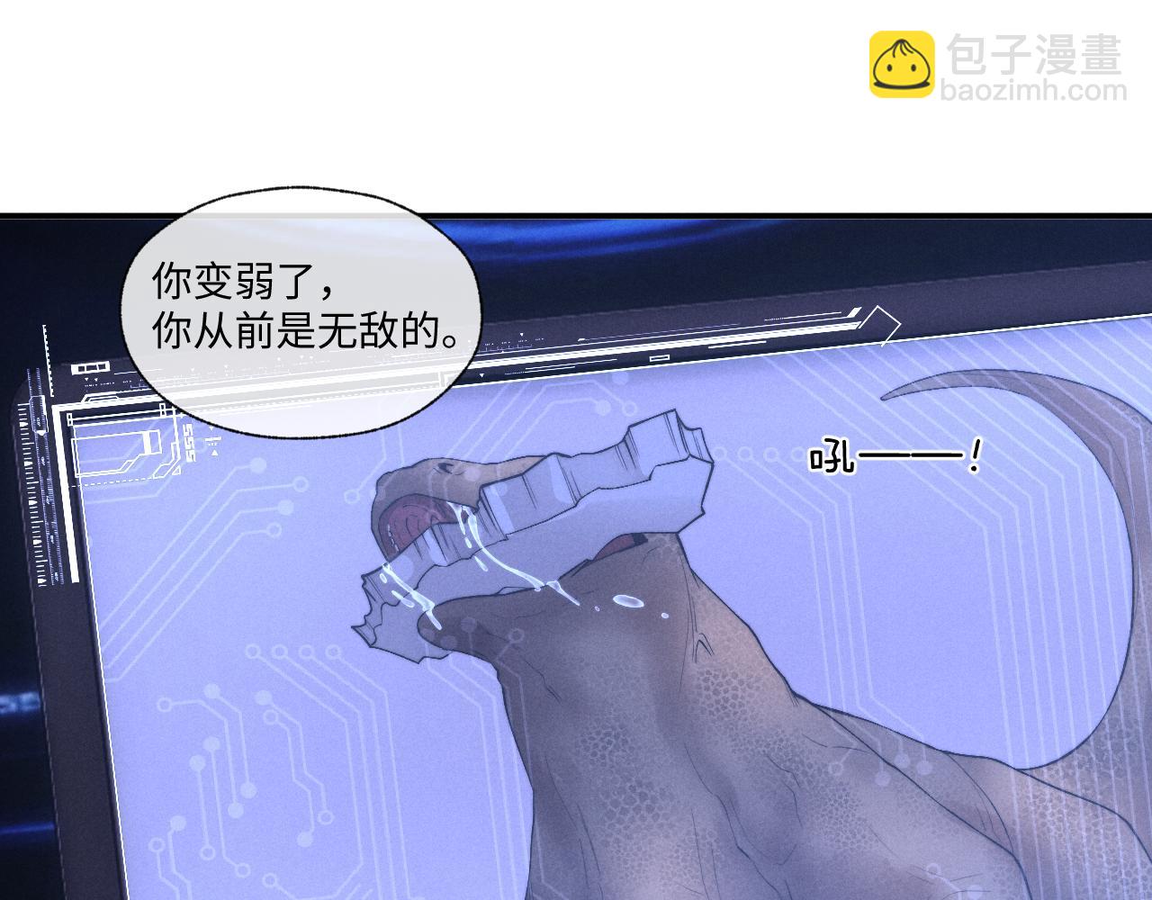 垂耳執事 - 第104話(2/2) - 6