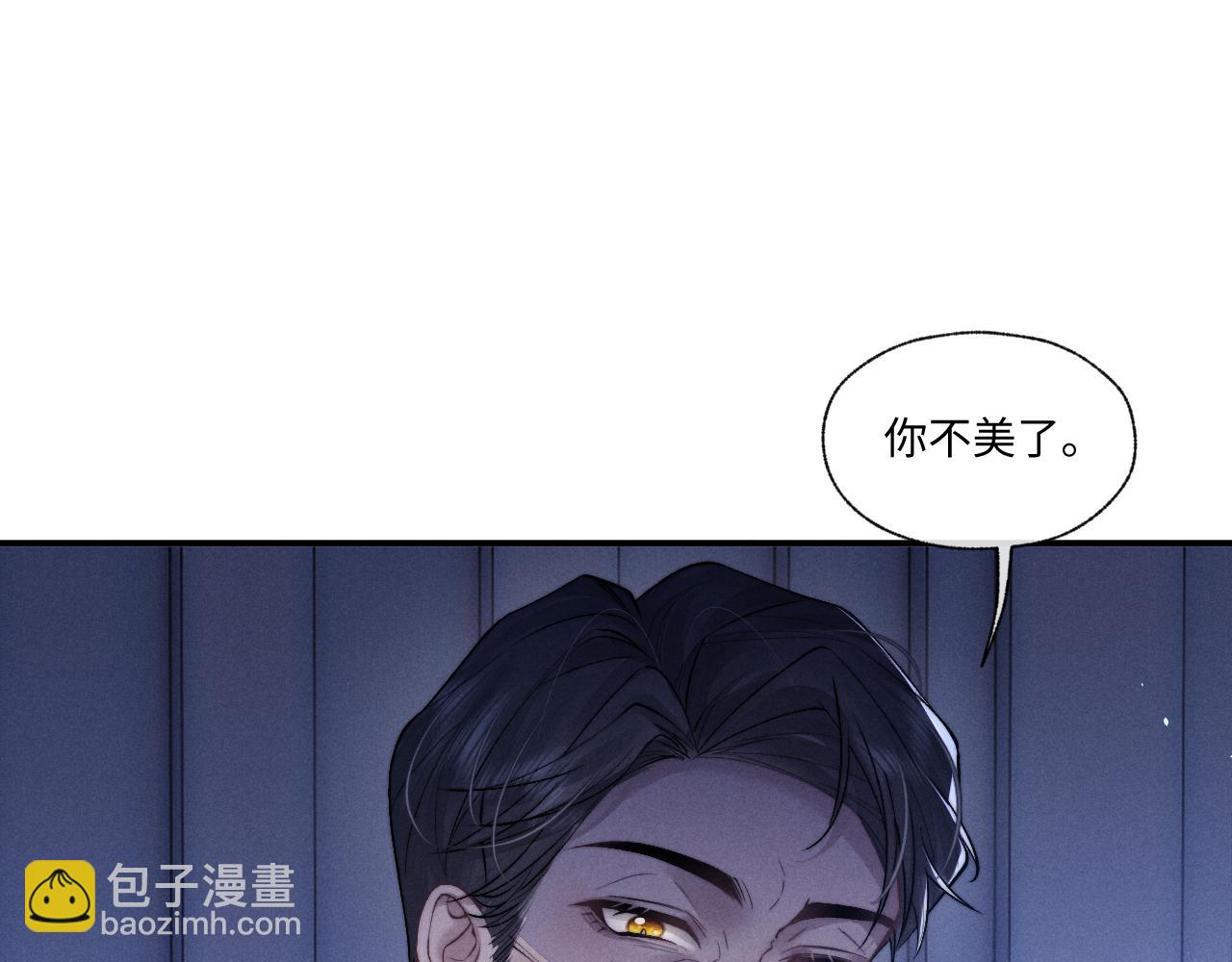 垂耳執事 - 第104話(2/2) - 1