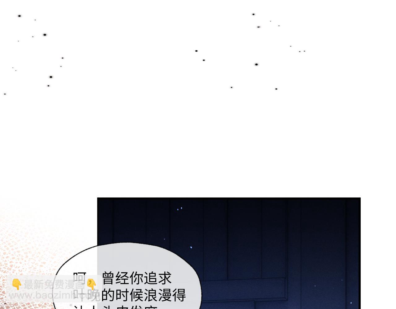 垂耳執事 - 第104話(2/2) - 3