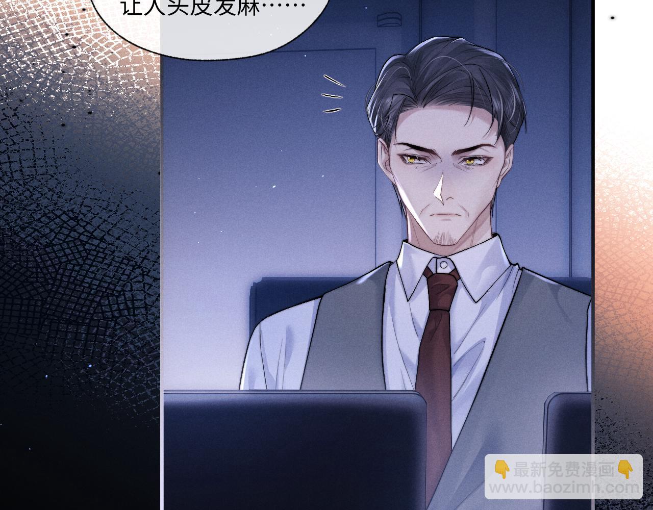 垂耳執事 - 第104話(2/2) - 4