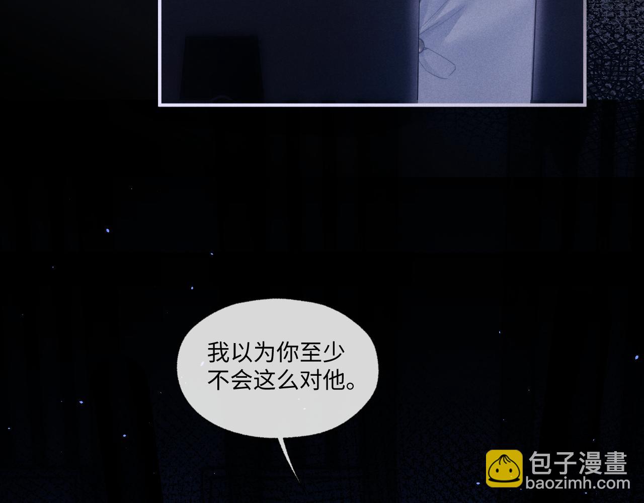 垂耳執事 - 第104話(2/2) - 5