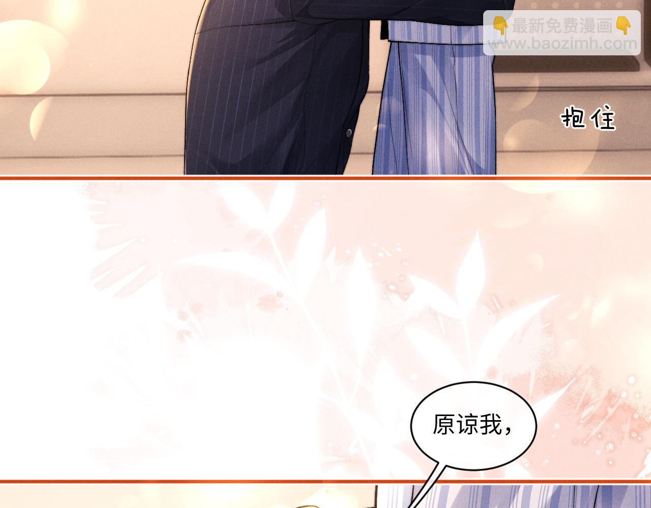 垂耳執事 - 第106話(1/2) - 2