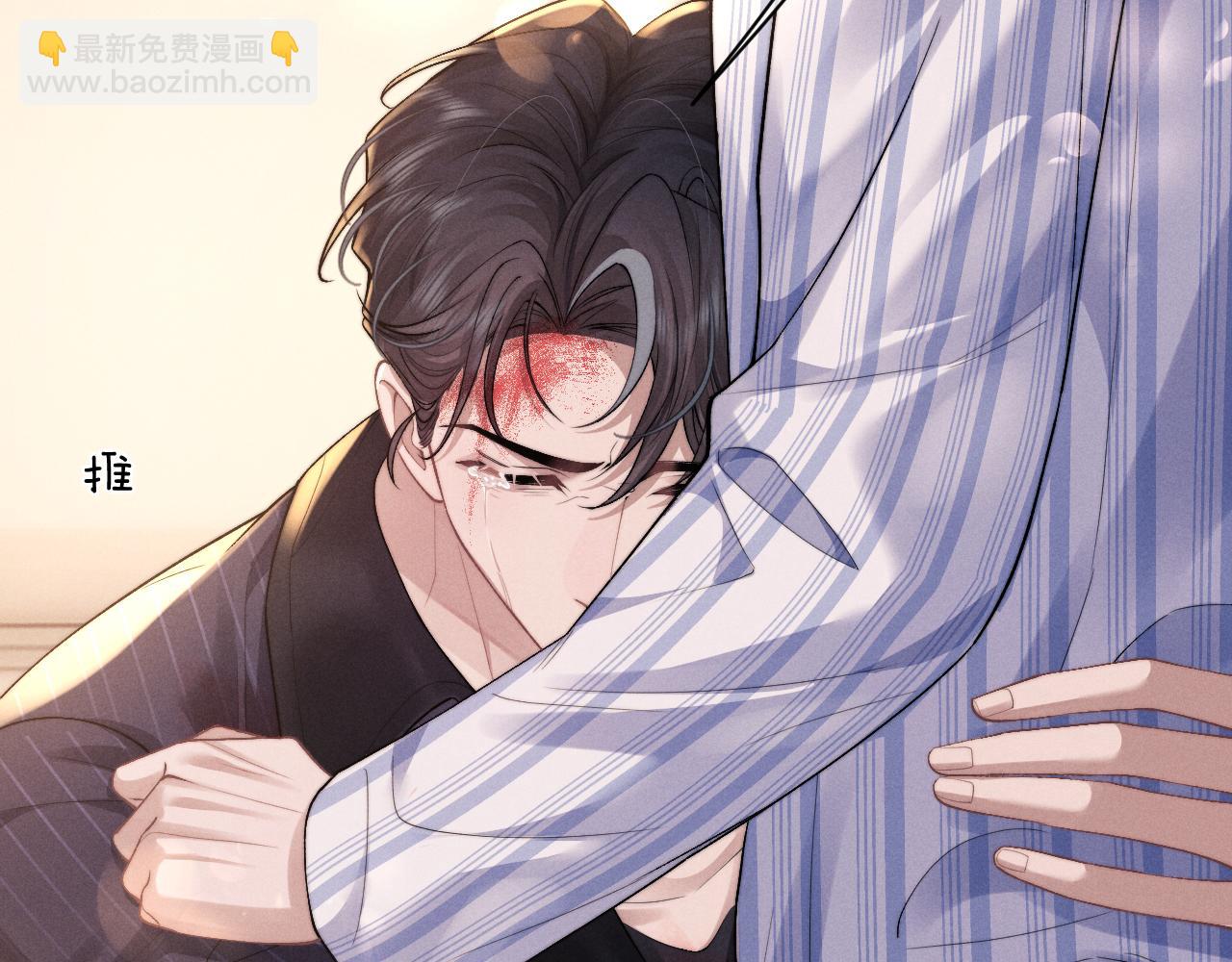 垂耳執事 - 第106話(1/2) - 3