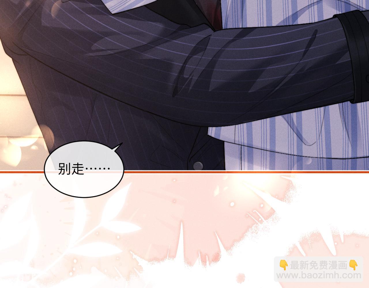 垂耳執事 - 第106話(1/2) - 4