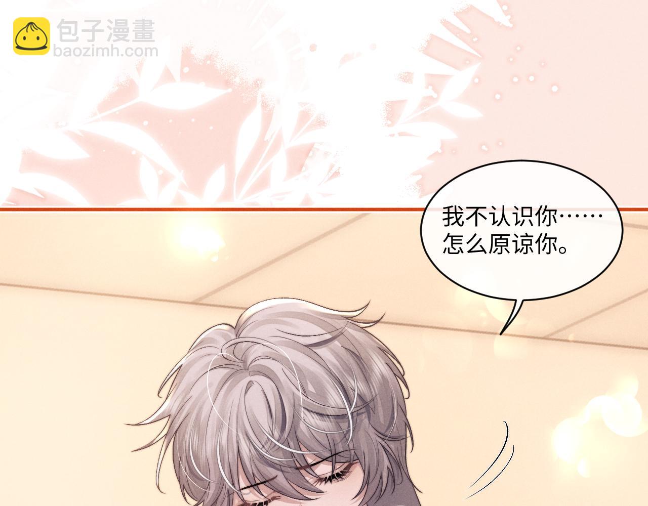 垂耳執事 - 第106話(1/2) - 5