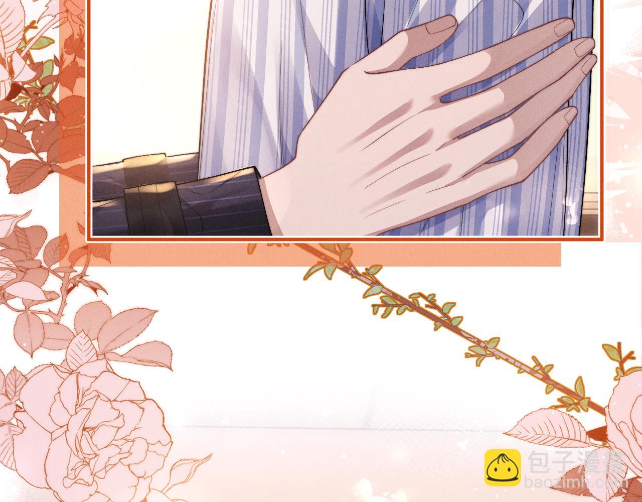 垂耳執事 - 第106話(1/2) - 8