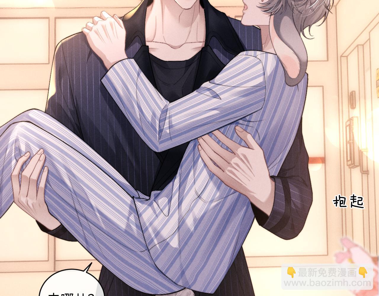 垂耳執事 - 第106話(1/2) - 5