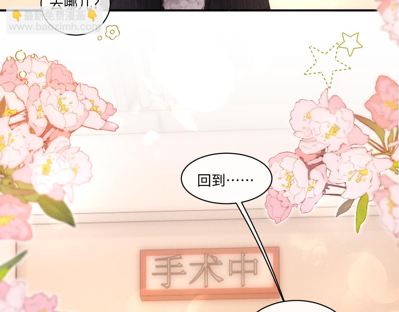 垂耳執事 - 第106話(1/2) - 6