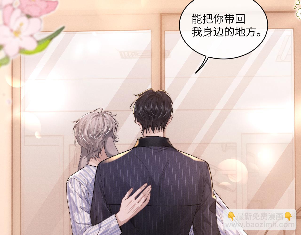 垂耳執事 - 第106話(1/2) - 7