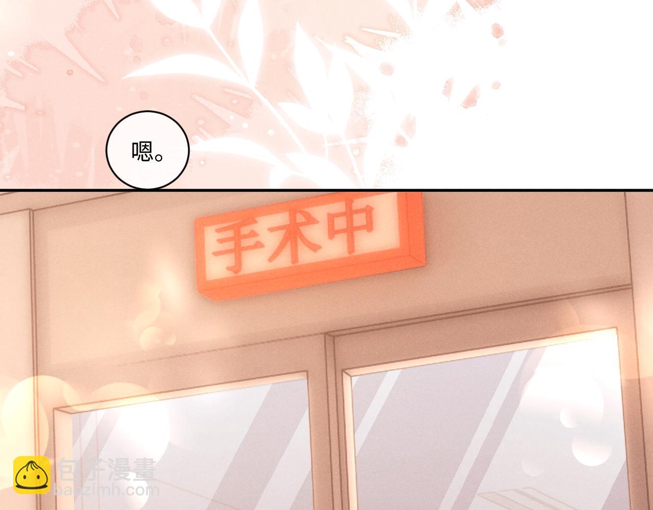 垂耳執事 - 第106話(1/2) - 1