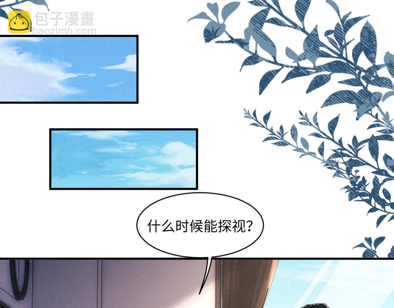 垂耳執事 - 第106話(1/2) - 4