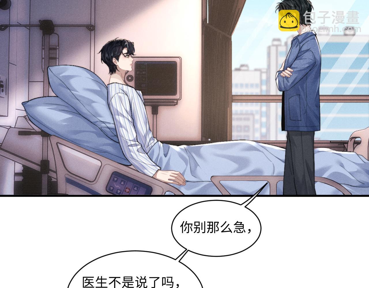 垂耳執事 - 第106話(1/2) - 5