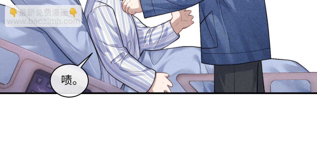 垂耳執事 - 第106話(1/2) - 2