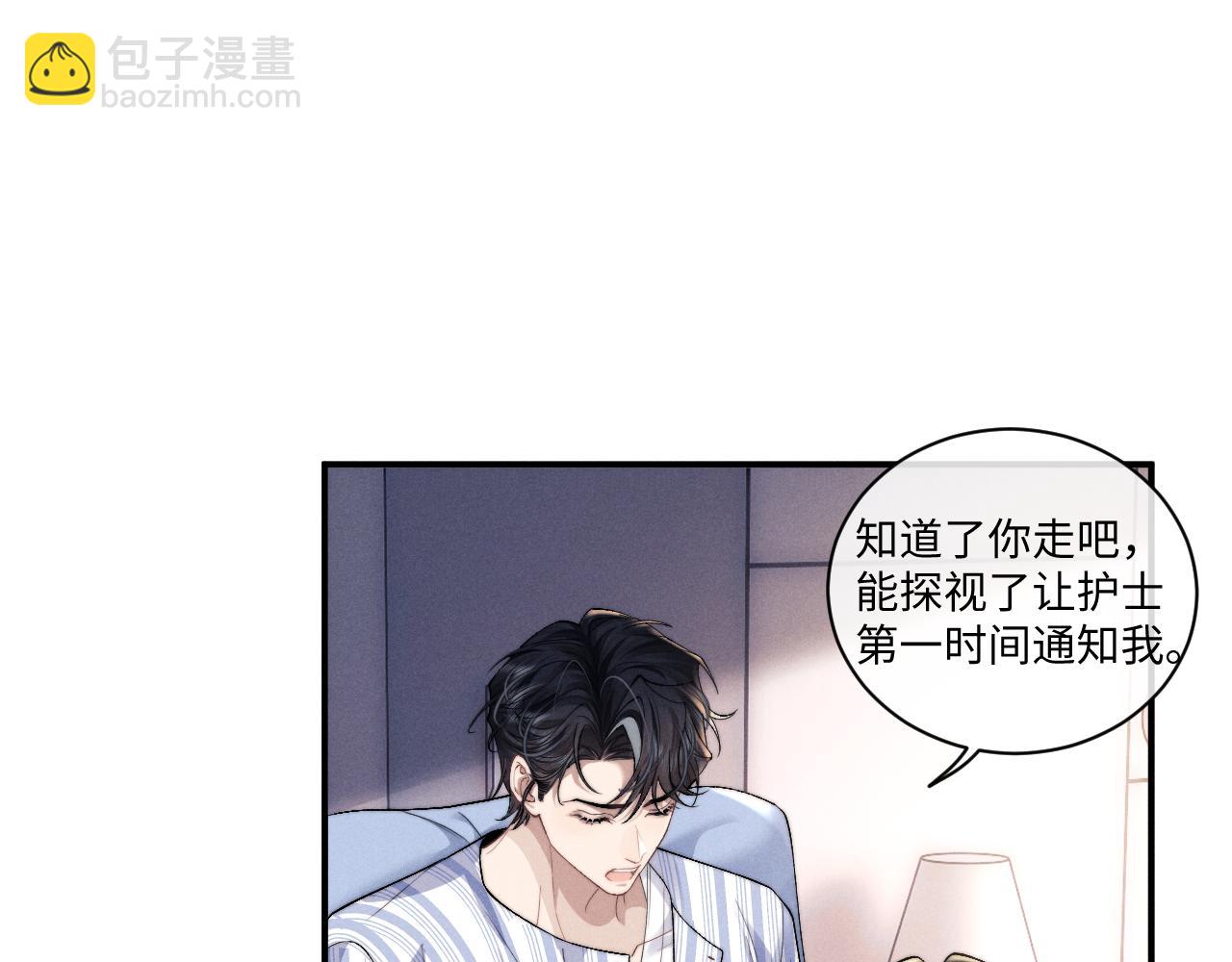 垂耳執事 - 第106話(1/2) - 3