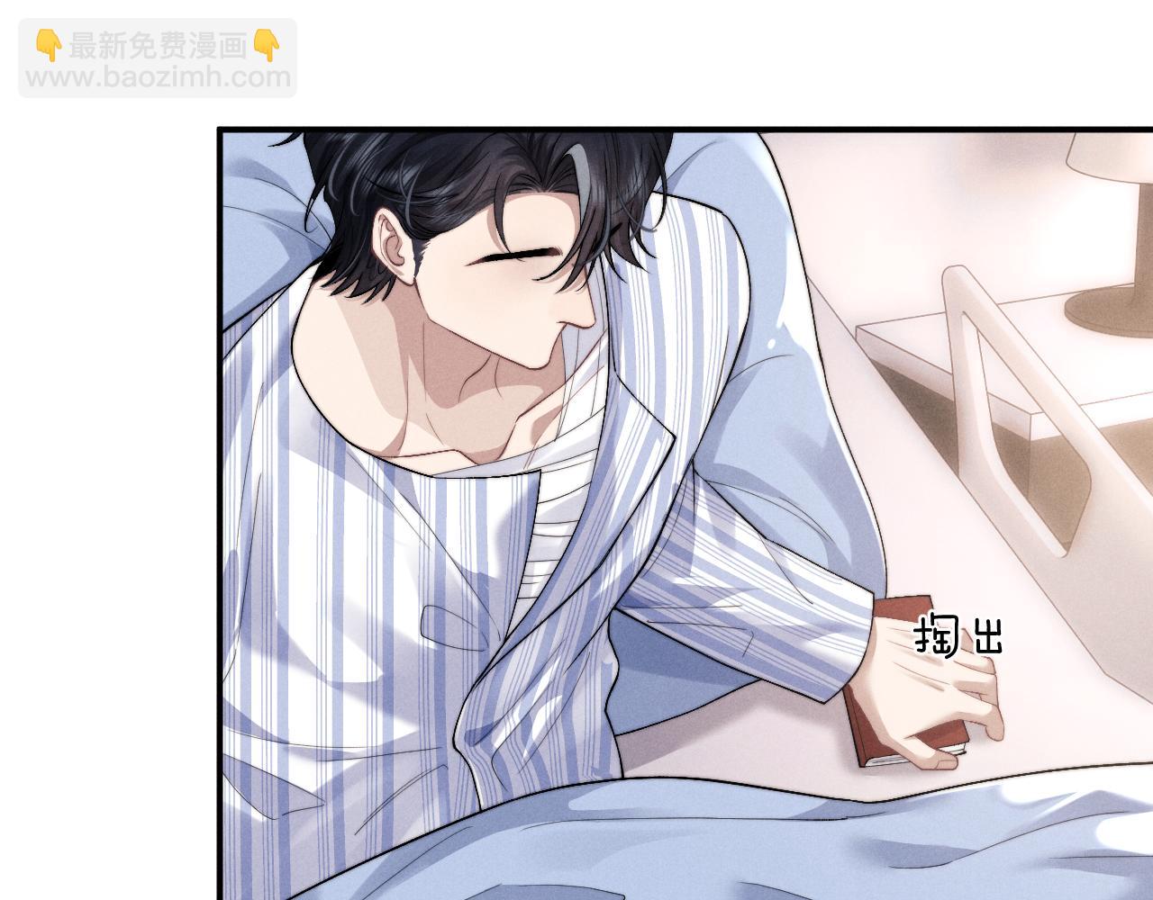 垂耳執事 - 第106話(1/2) - 7