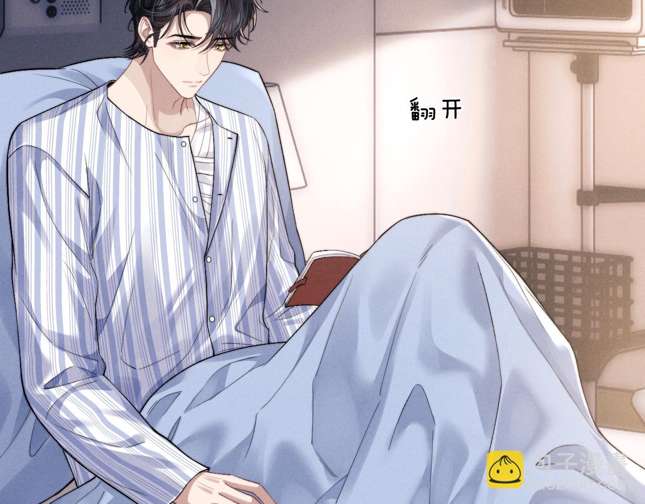 垂耳執事 - 第106話(1/2) - 1