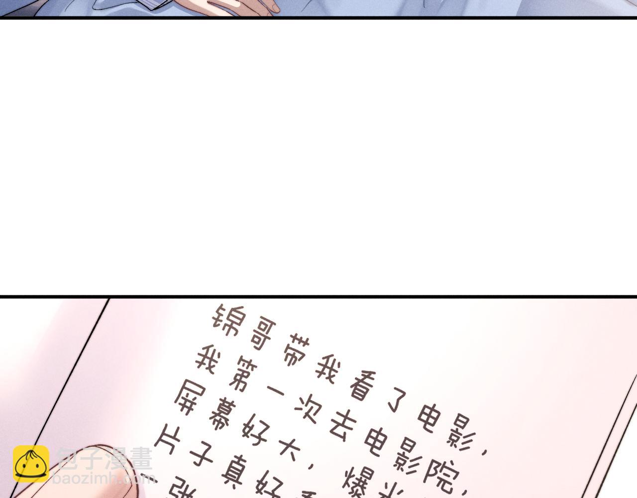 垂耳執事 - 第106話(1/2) - 2