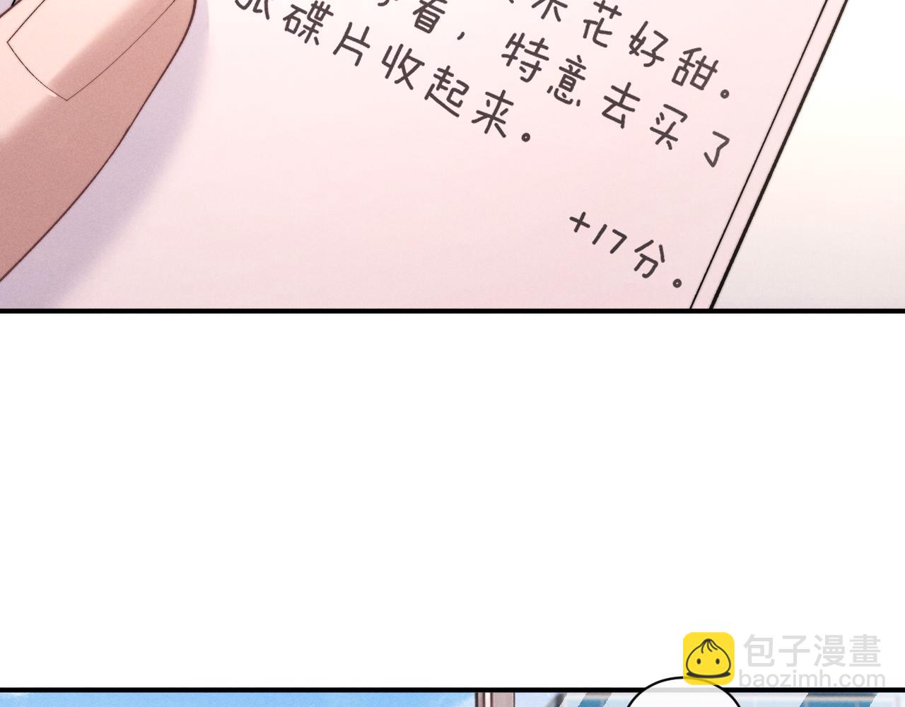 垂耳執事 - 第106話(1/2) - 3