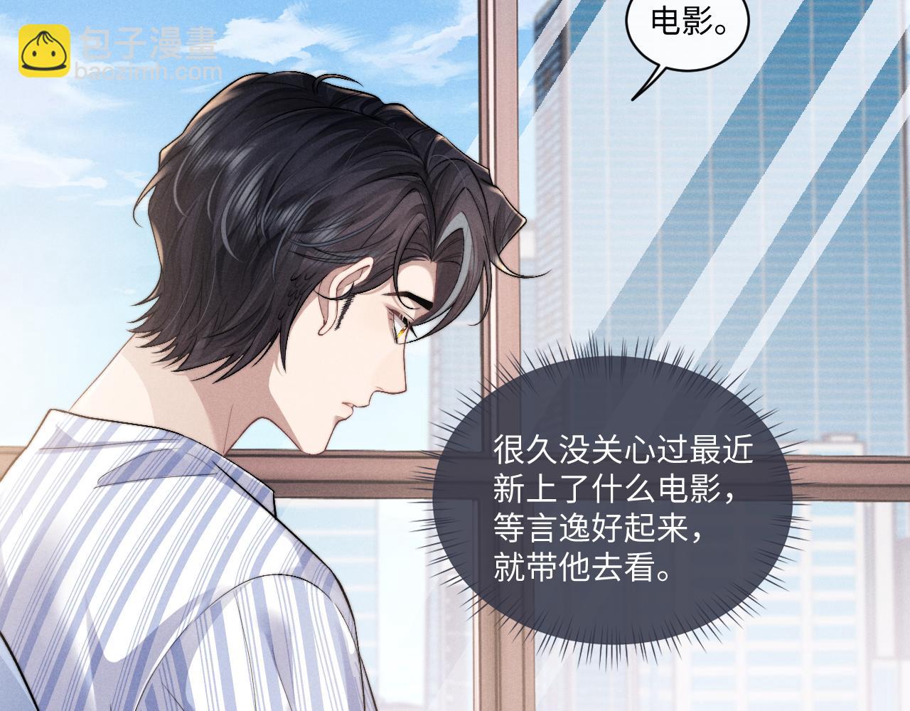 垂耳執事 - 第106話(1/2) - 4