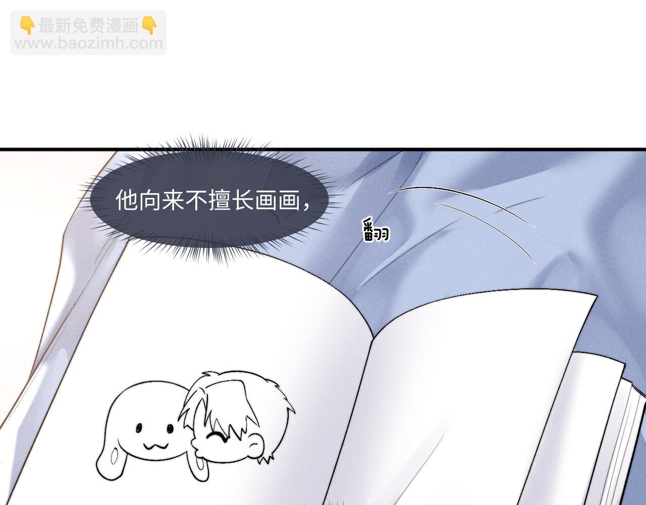 垂耳執事 - 第106話(1/2) - 6