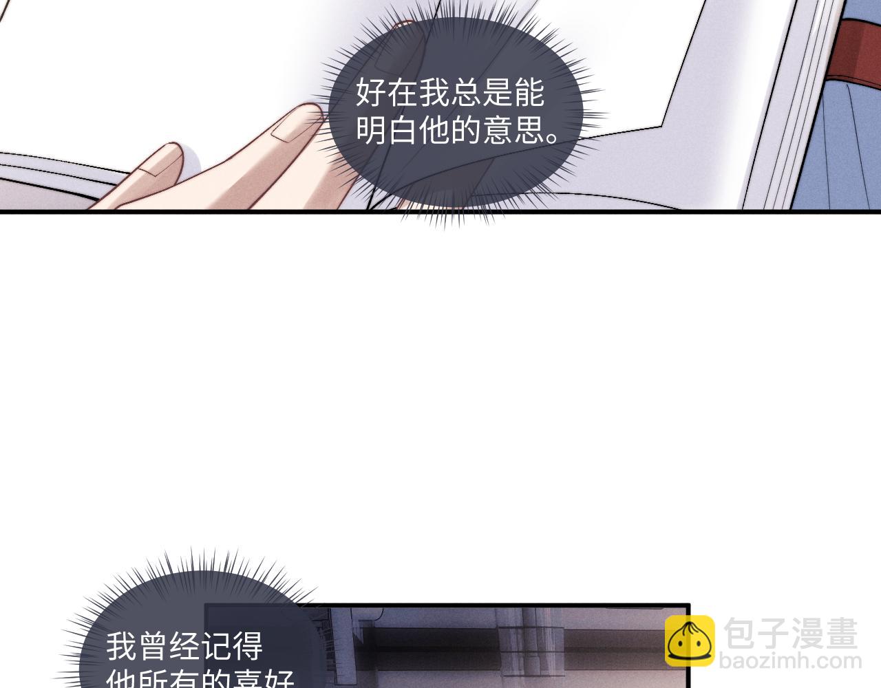 垂耳執事 - 第106話(1/2) - 7