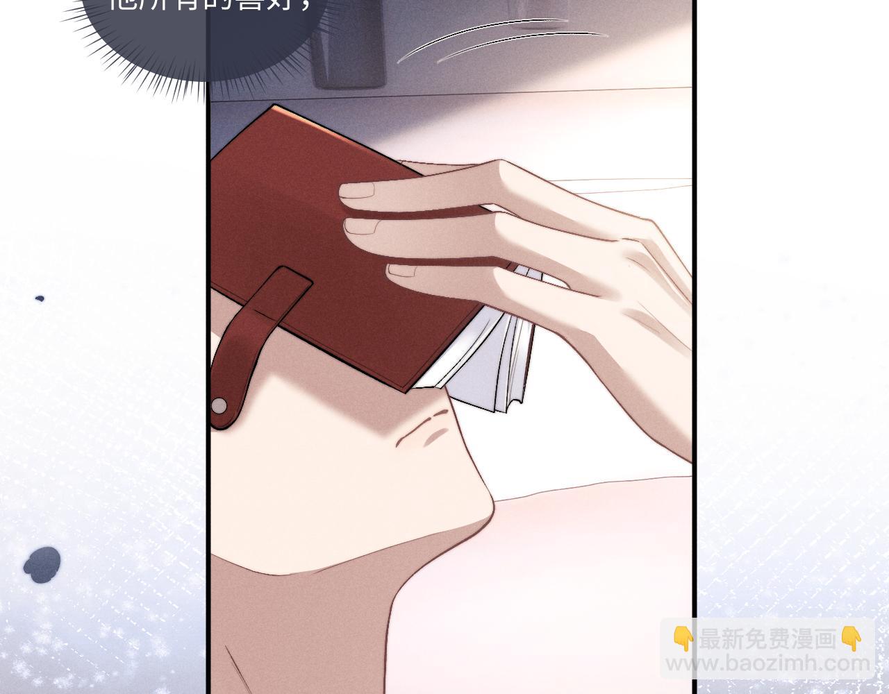 垂耳執事 - 第106話(1/2) - 8