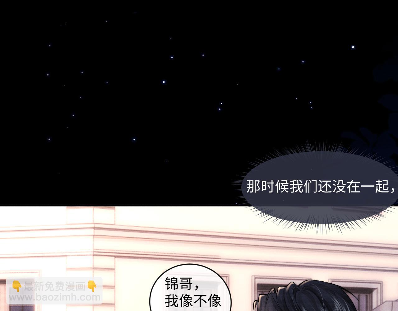 垂耳執事 - 第106話(2/2) - 5