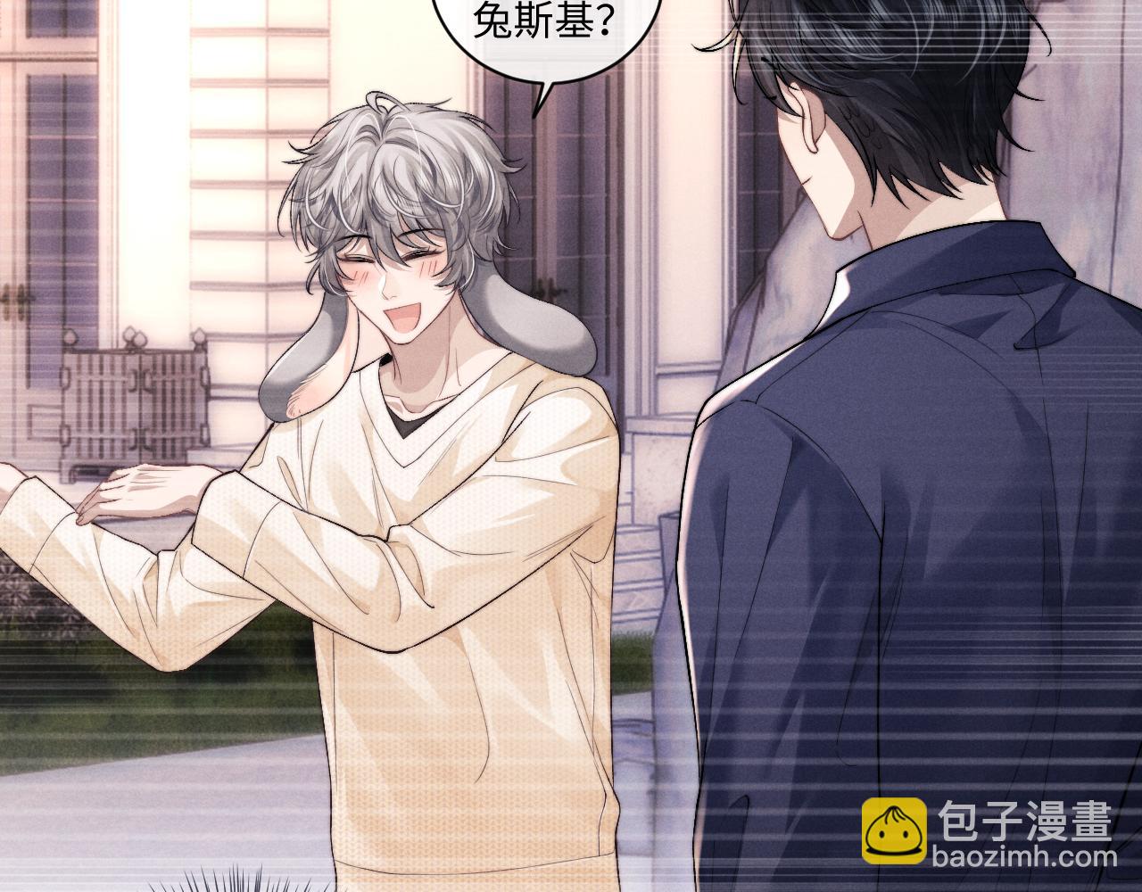 垂耳執事 - 第106話(2/2) - 6