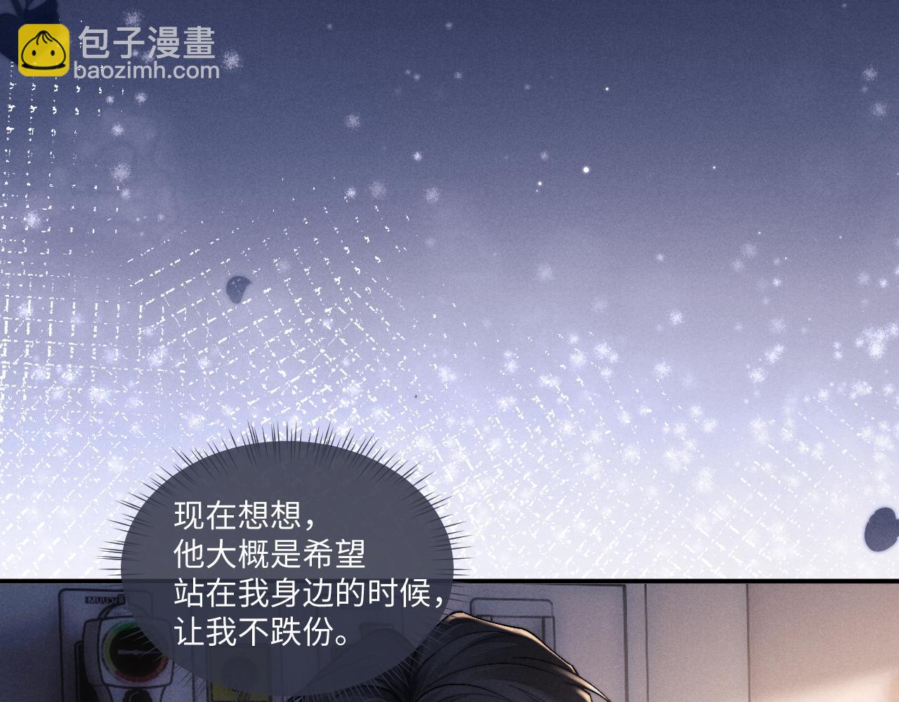 垂耳執事 - 第106話(2/2) - 6