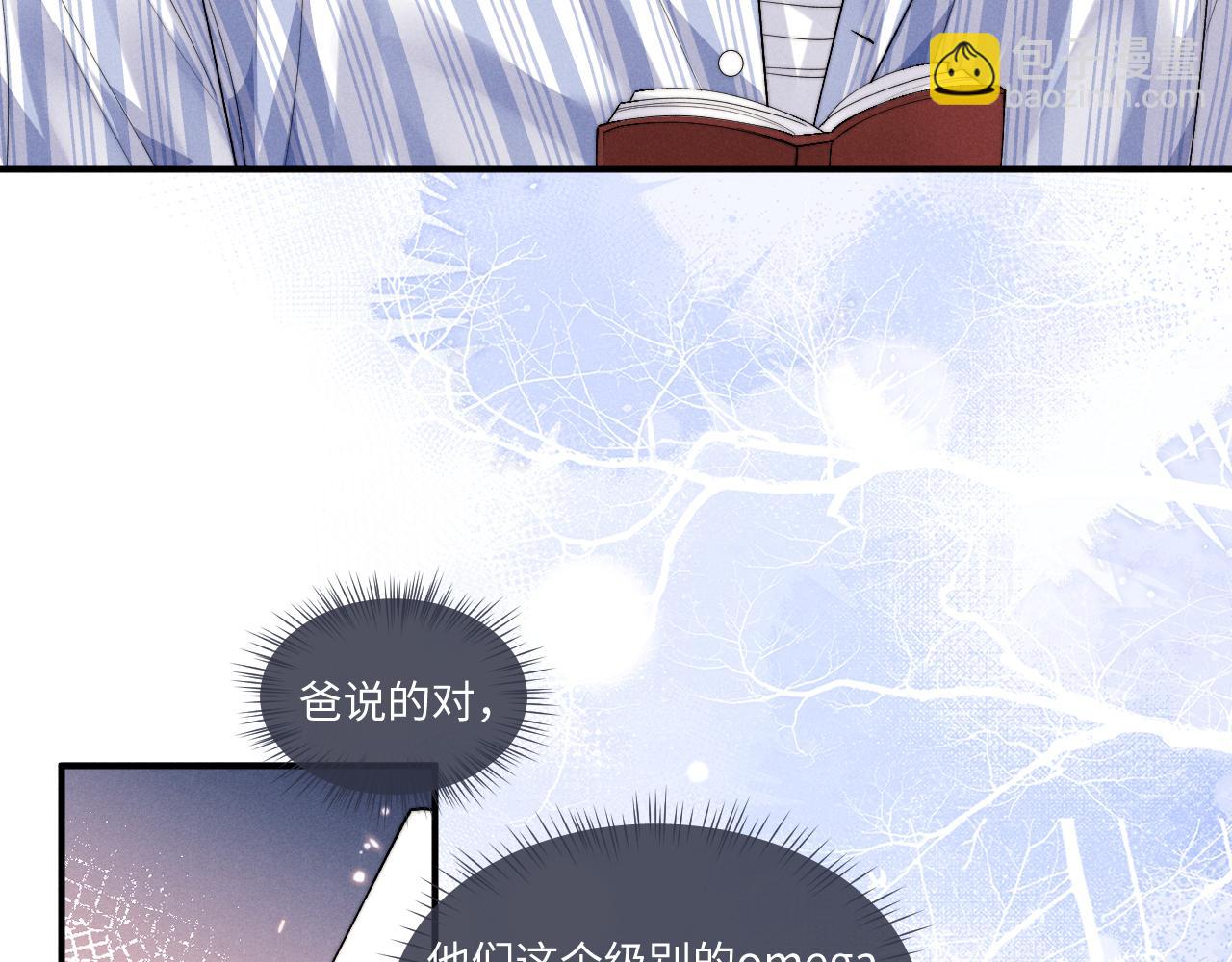 垂耳執事 - 第106話(2/2) - 2