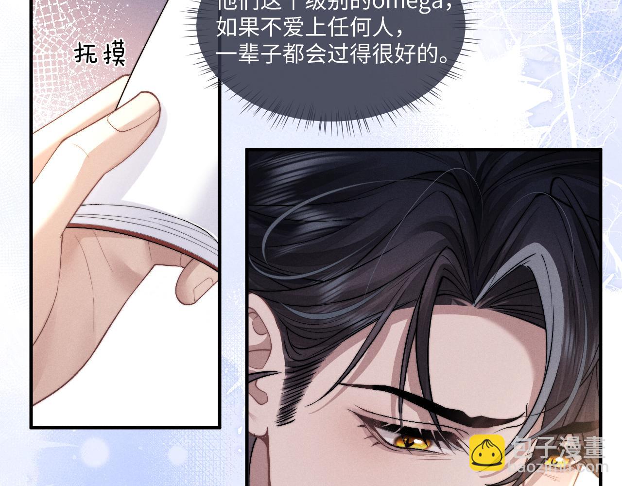 垂耳執事 - 第106話(2/2) - 3