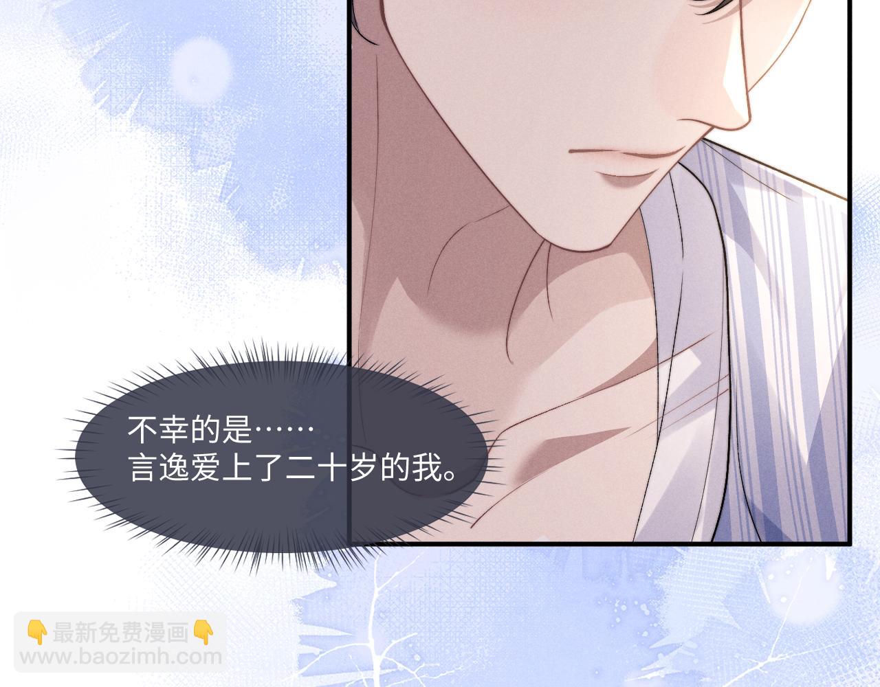 垂耳執事 - 第106話(2/2) - 4