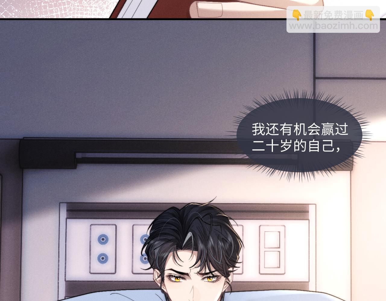 垂耳執事 - 第106話(2/2) - 6