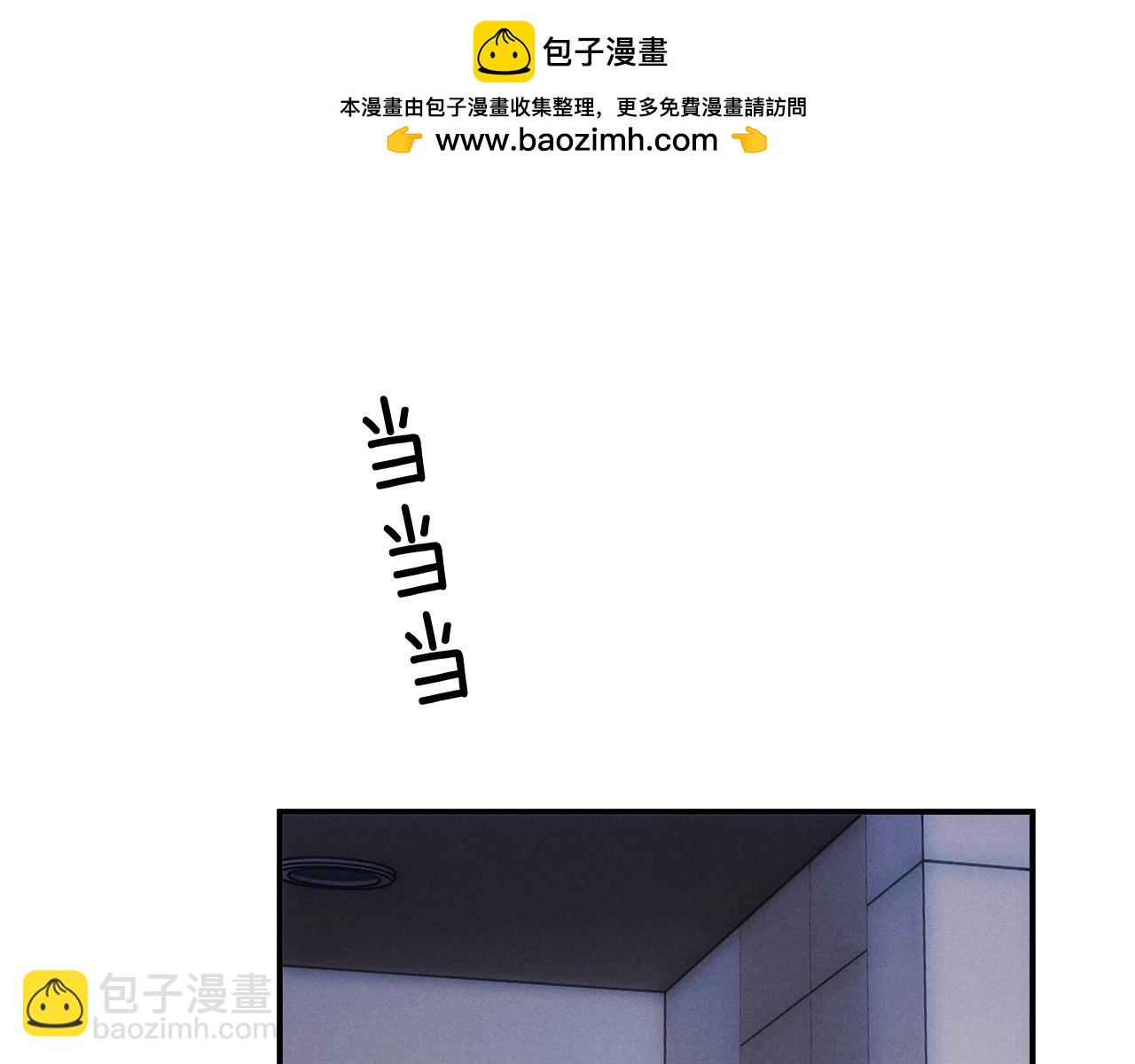 垂耳執事 - 第106話(2/2) - 3