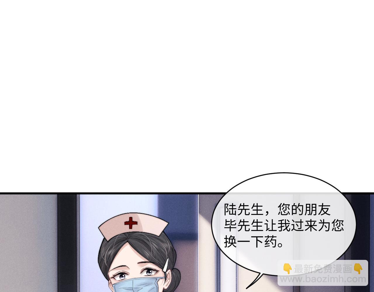 垂耳執事 - 第106話(2/2) - 5