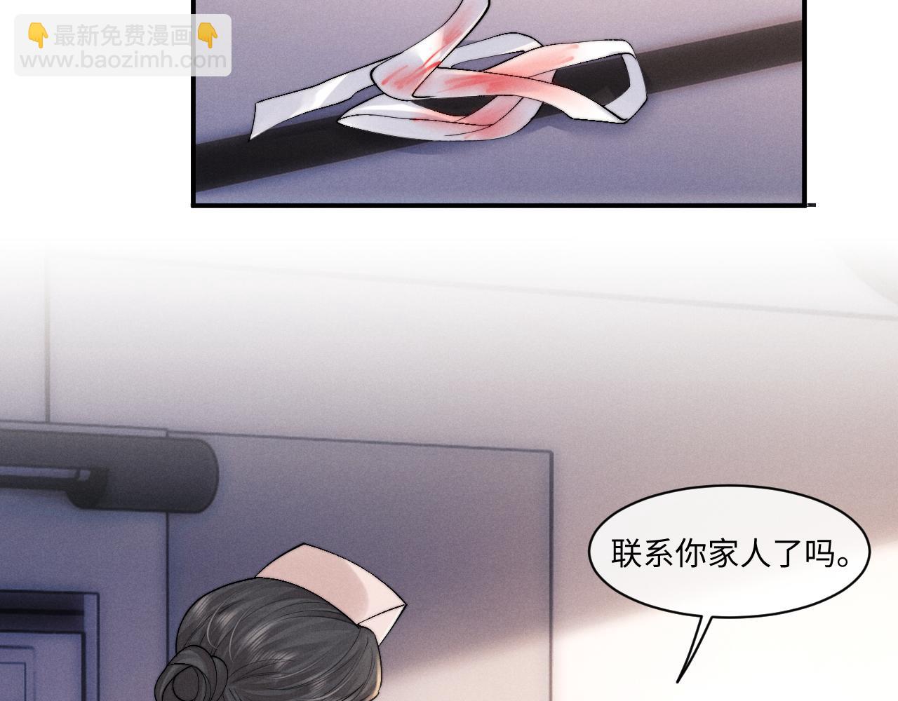 垂耳執事 - 第106話(2/2) - 2