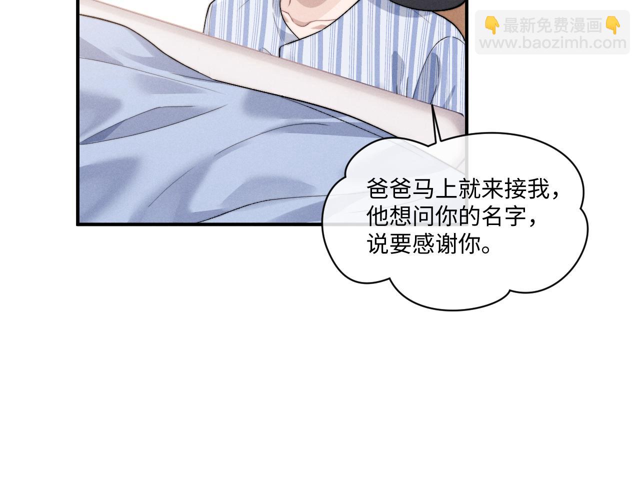 垂耳執事 - 第106話(2/2) - 6