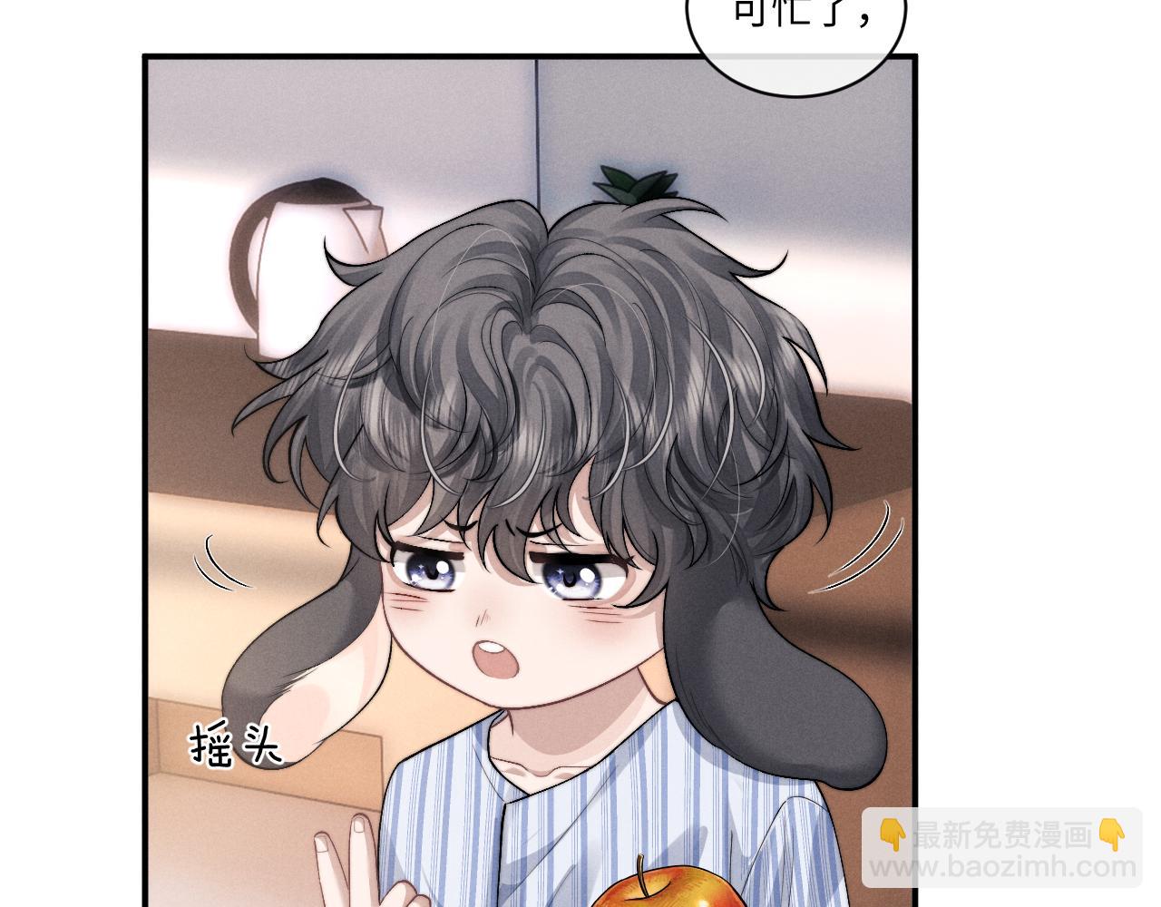 垂耳執事 - 第106話(2/2) - 5